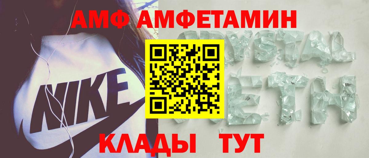 АМФЕТАМИН 98% Куйбышев