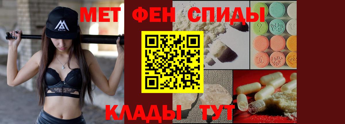Куйбышев  АМФЕТАМИН  Вход с VPN  Amphetamine Premium 