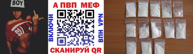 A-PVP мука  Куйбышев 
