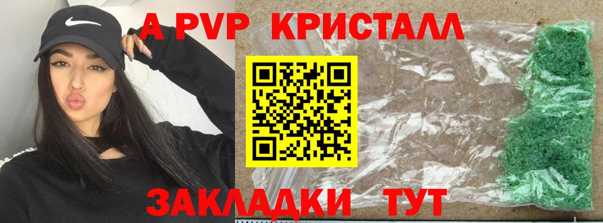 Alfa_PVP СК  А ПВП СК  Alpha PVP СК  Alpha PVP  Куйбышев  Вход с VPN 