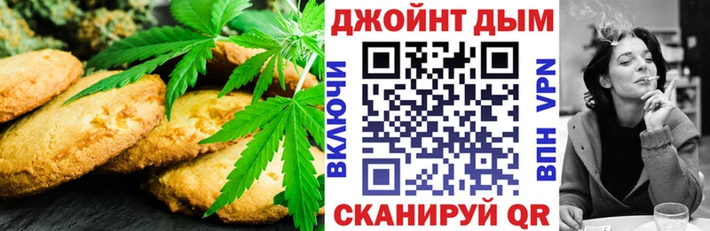 Canna-Cookies марихуана  Куйбышев 