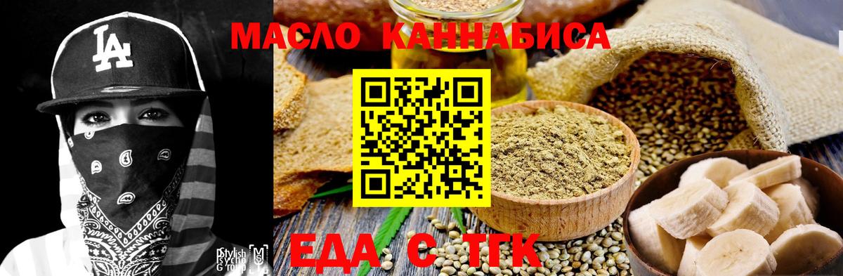 Canna-Cookies конопля  Вход с VPN  Куйбышев 