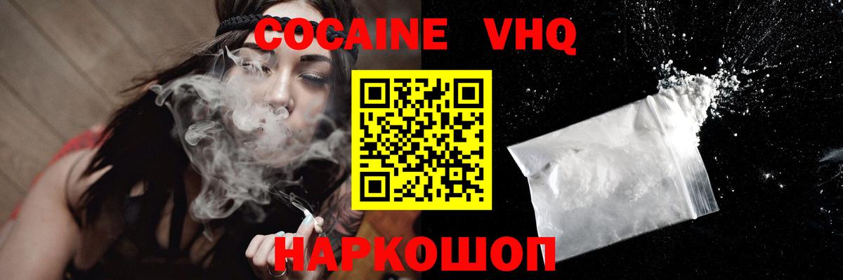 Cocaine Fish Scale Куйбышев