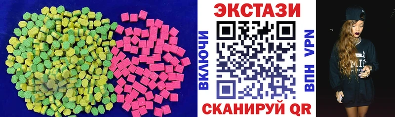 ЭКСТАЗИ 250 мг  Куйбышев 