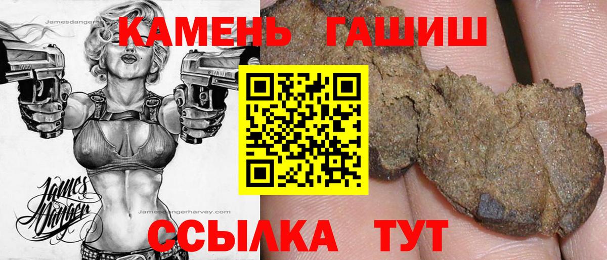 Куйбышев  сколько стоит  ГАШ hashish  Вход с VPN  Гашиш индика сатива 