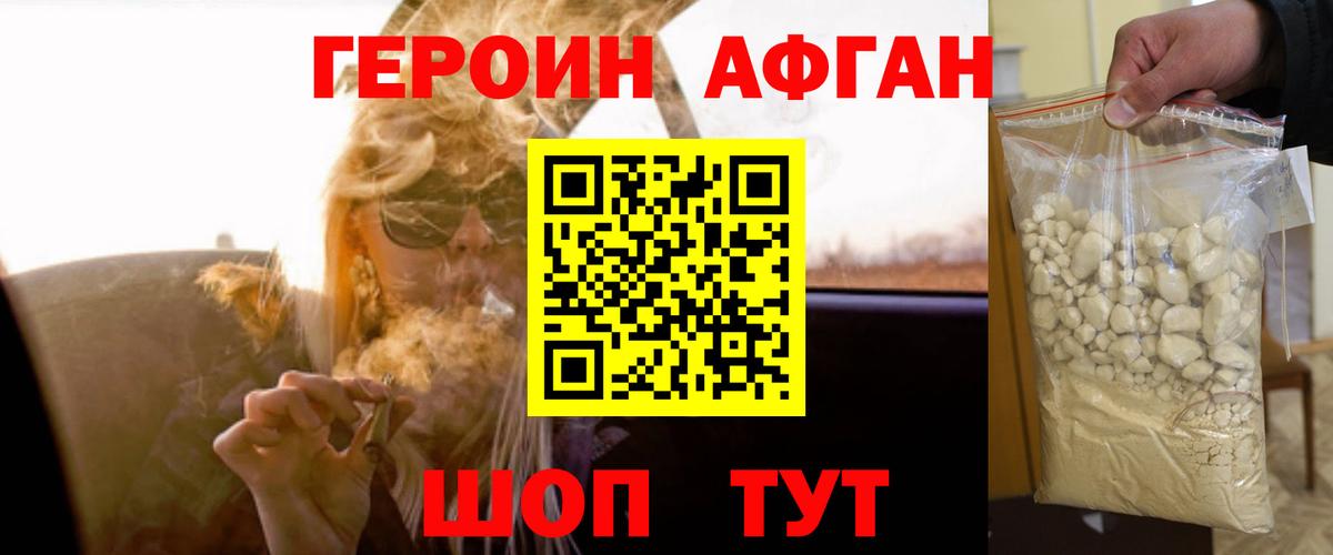 ГЕРОИН VHQ  Вход с VPN  Куйбышев 