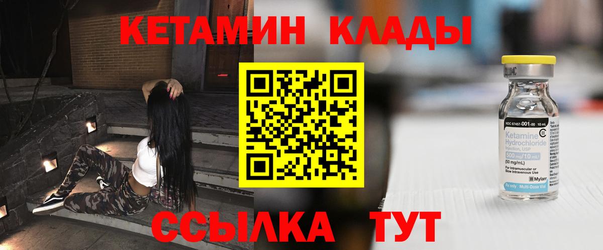 Кетамин ketamine  Вход с VPN  Кетамин ketamine  Куйбышев 