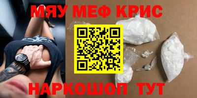 меф VHQ Кимры