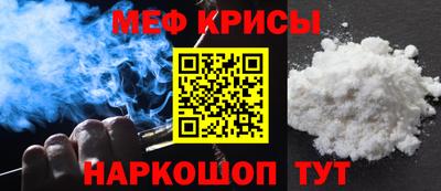 меф VHQ Кимры
