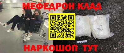 меф VHQ Кимры