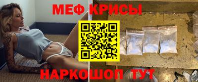 меф VHQ Кимры
