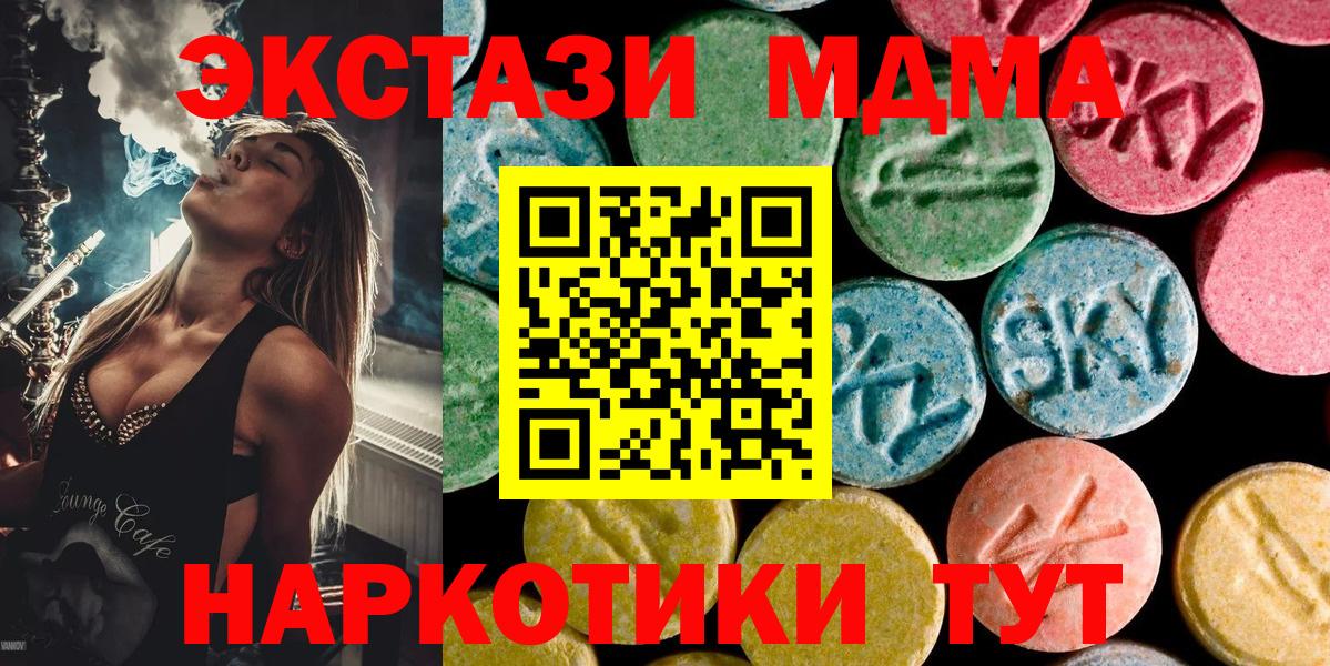 МДМА VHQ  MDMA  Вход с VPN  Куйбышев  МДМА VHQ 