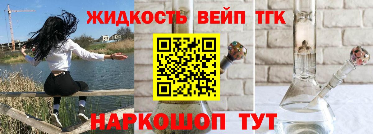 Дистиллят ТГК вейп с тгк Куйбышев