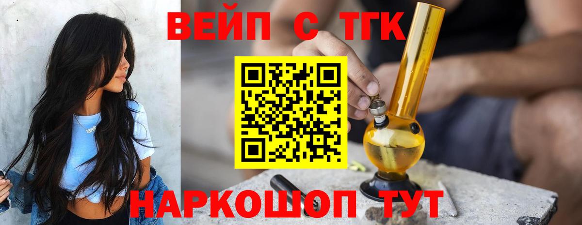 где продают наркотики  ТГК жижа  Вход с VPN  Дистиллят ТГК жижа  Куйбышев 