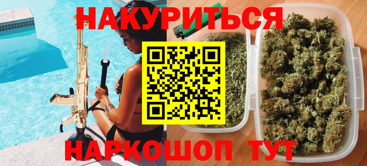 Бошки марихуана SATIVA & INDICA  Канабис семена  Куйбышев  Вход с VPN 